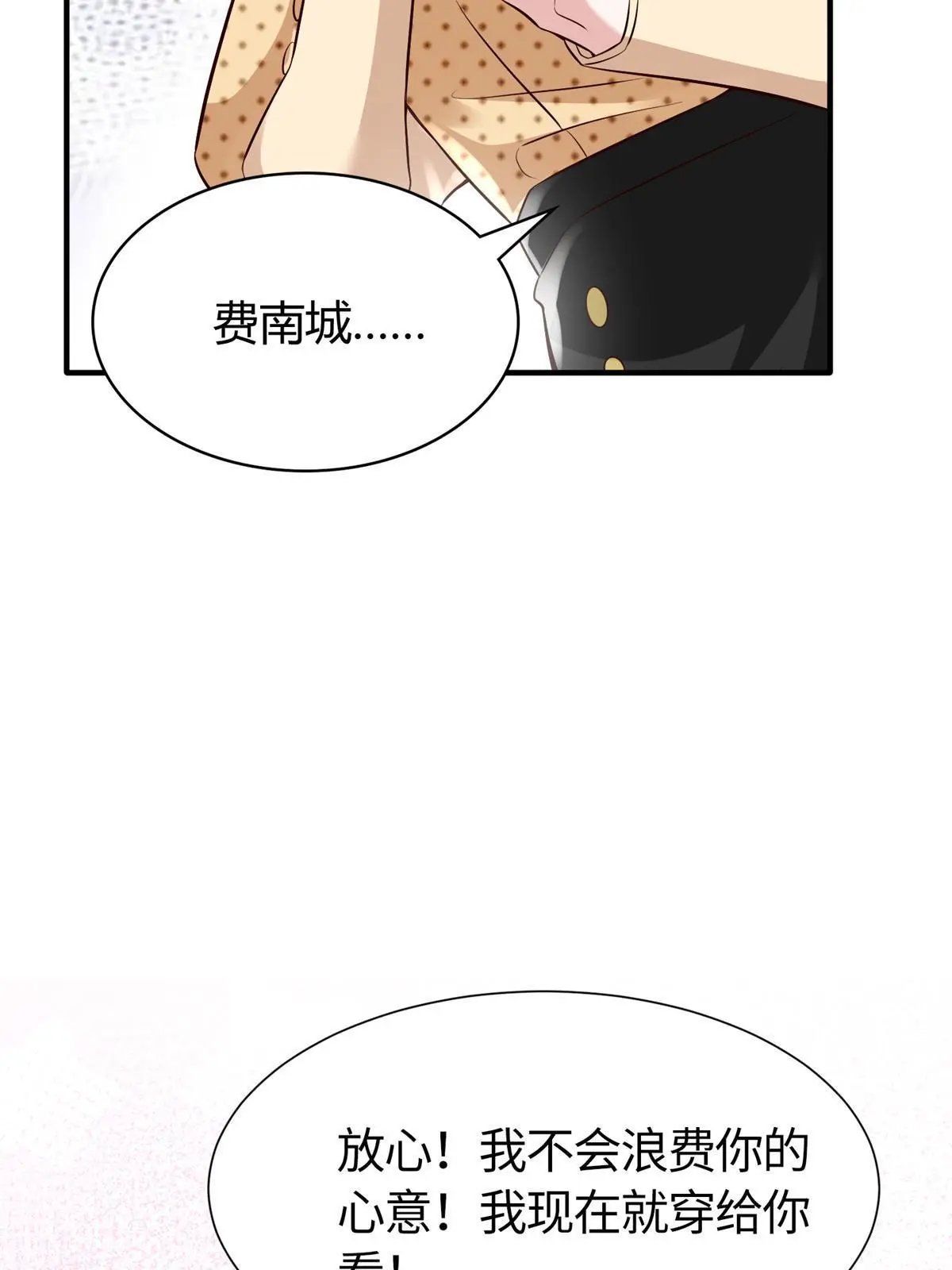《神秘枕边人boss，借个运》140 小乌一定是怀孕了！ 第28页