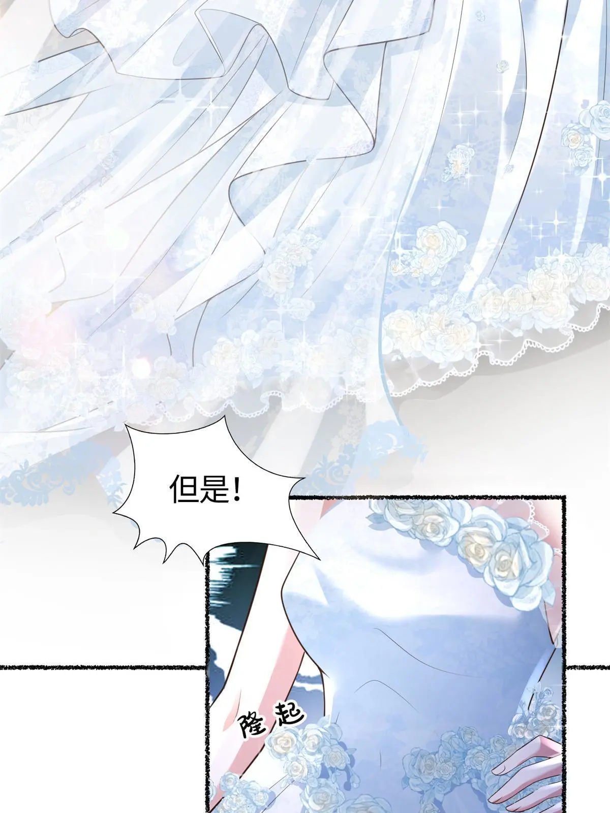 《神秘枕边人boss，借个运》140 小乌一定是怀孕了！ 第35页