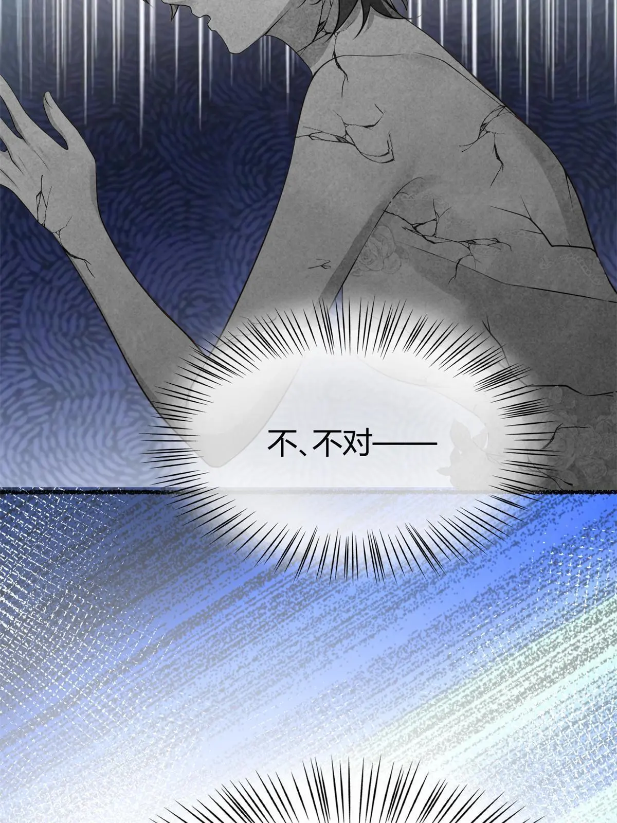 《神秘枕边人boss，借个运》140 小乌一定是怀孕了！ 第39页