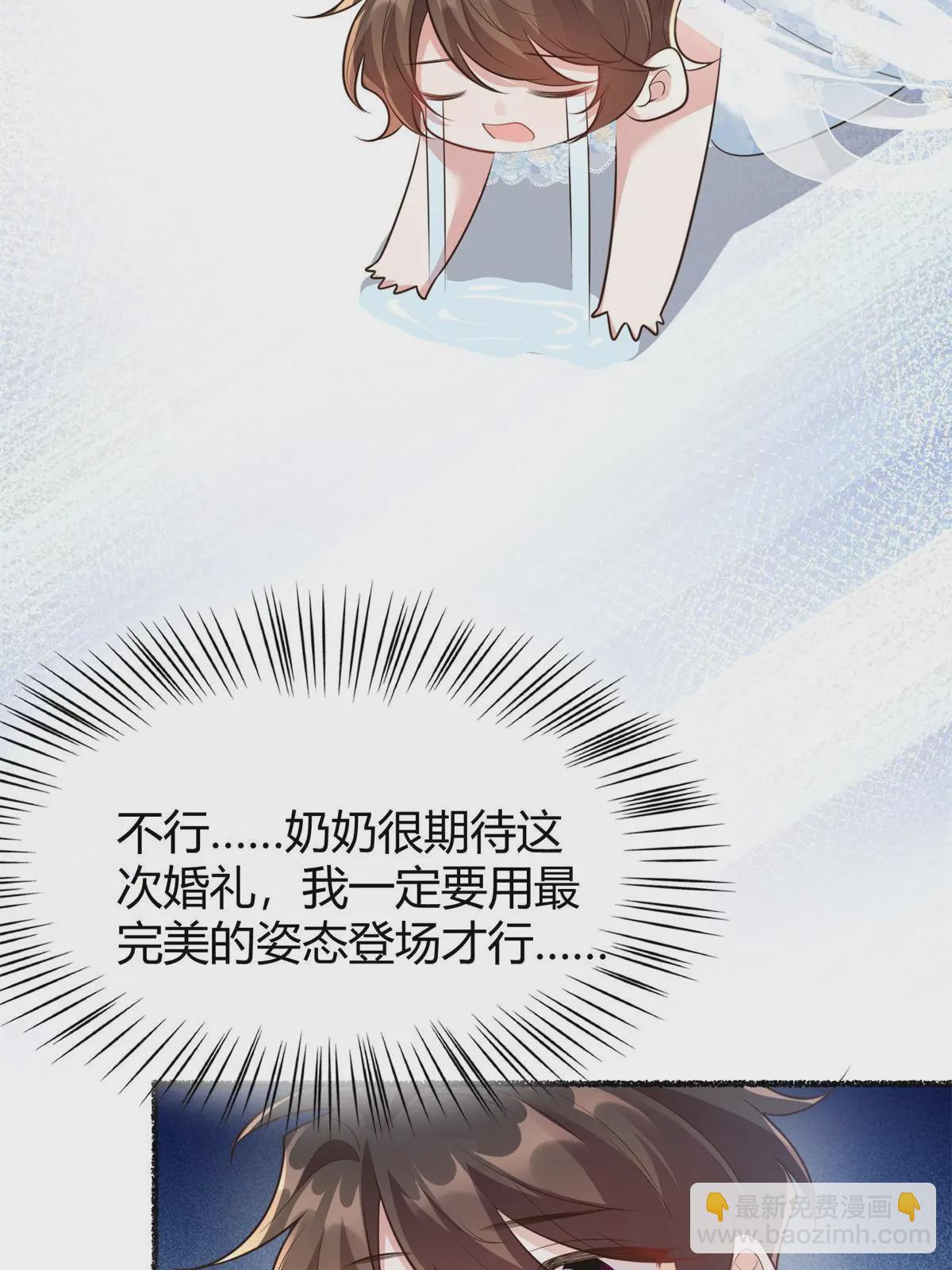 《神秘枕边人boss，借个运》140 小乌一定是怀孕了！ 第41页