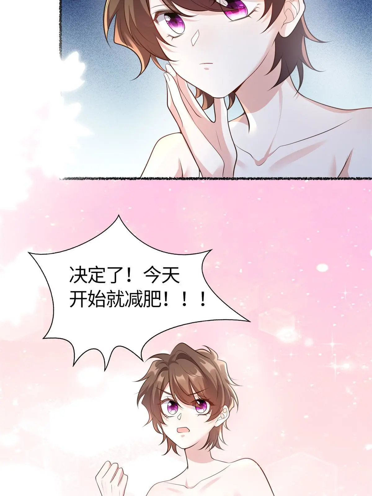 《神秘枕边人boss，借个运》140 小乌一定是怀孕了！ 第42页
