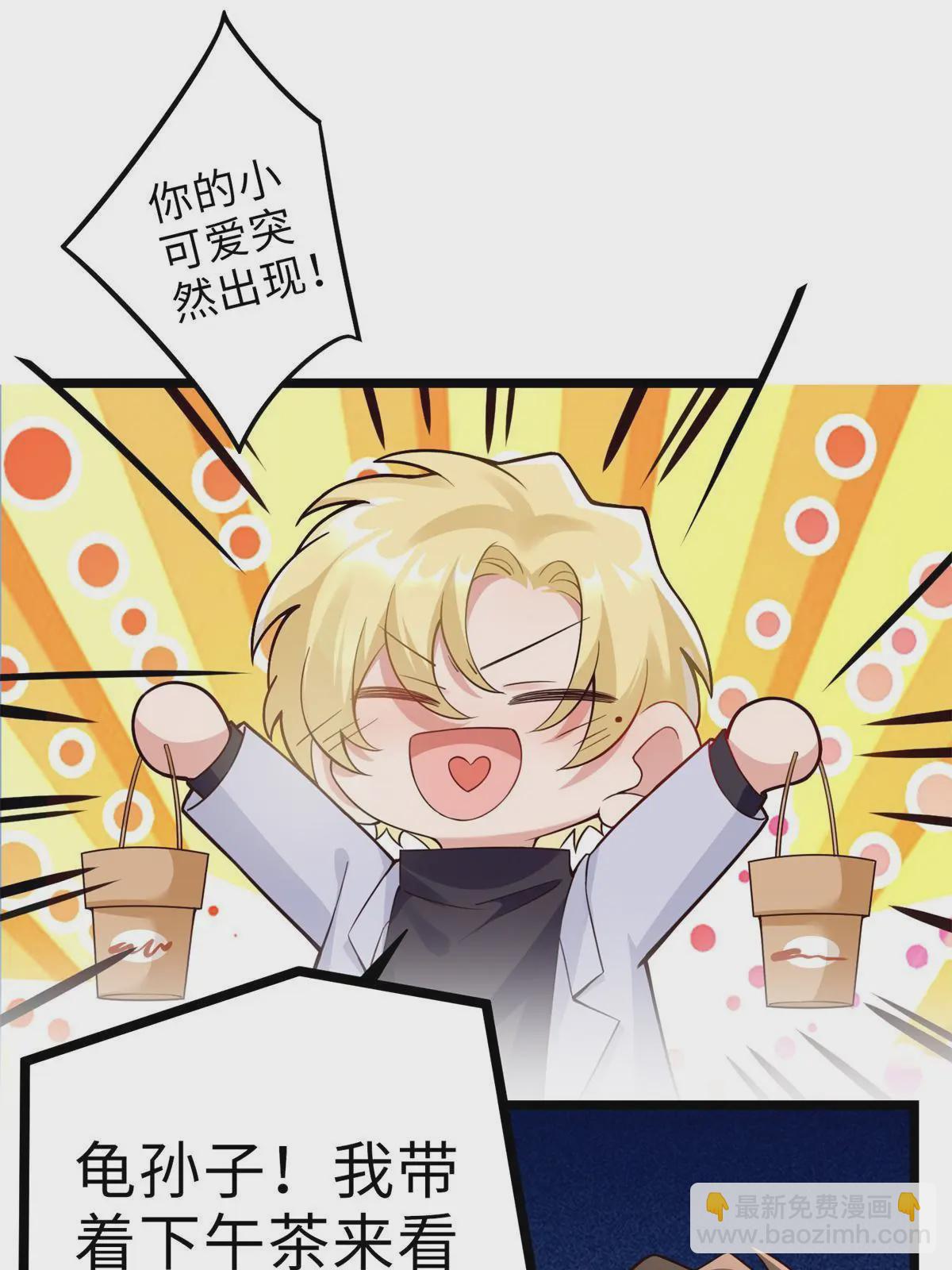 《神秘枕边人boss，借个运》140 小乌一定是怀孕了！ 第48页