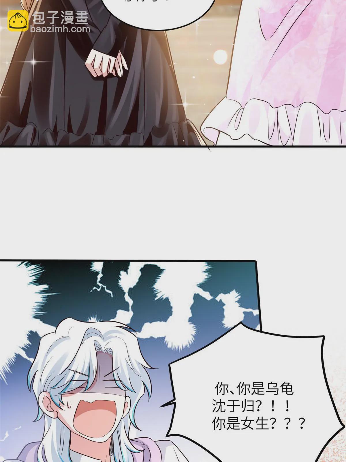 《神秘枕边人boss，借个运》139 请你来参加婚礼 第12页