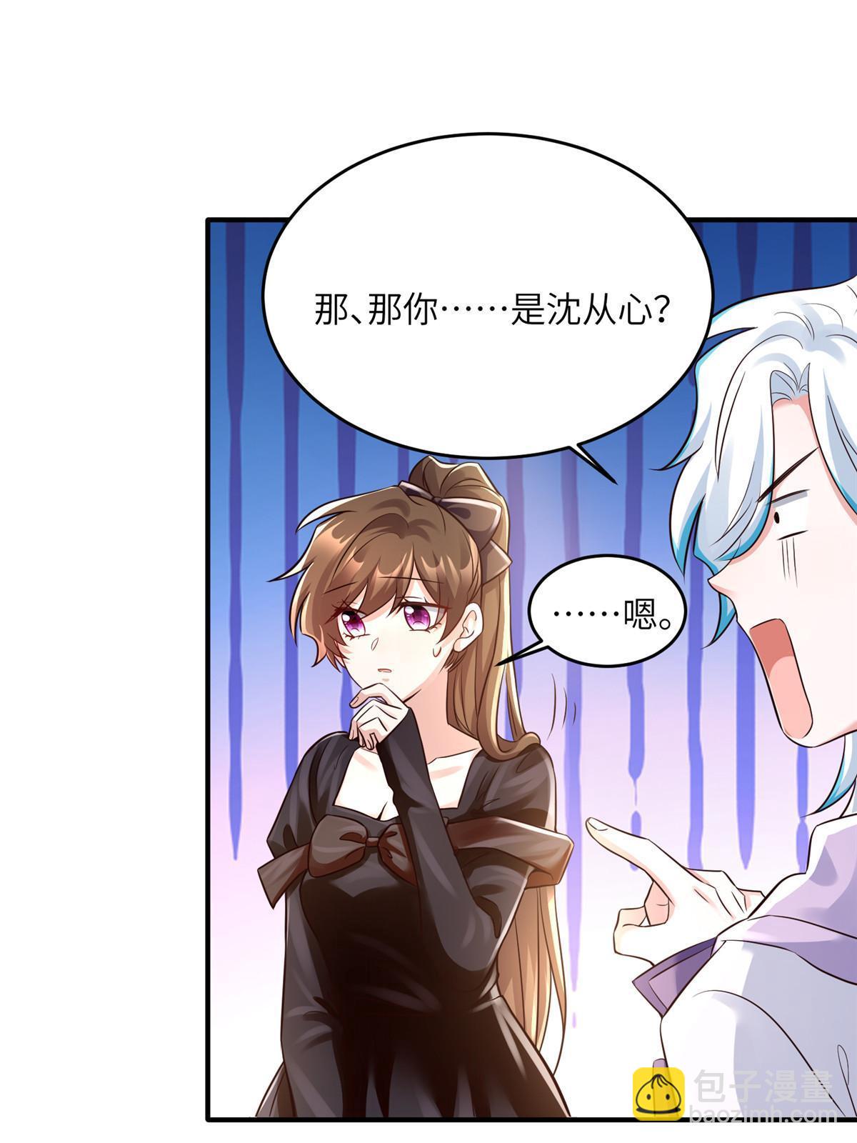 《神秘枕边人boss，借个运》139 请你来参加婚礼 第14页
