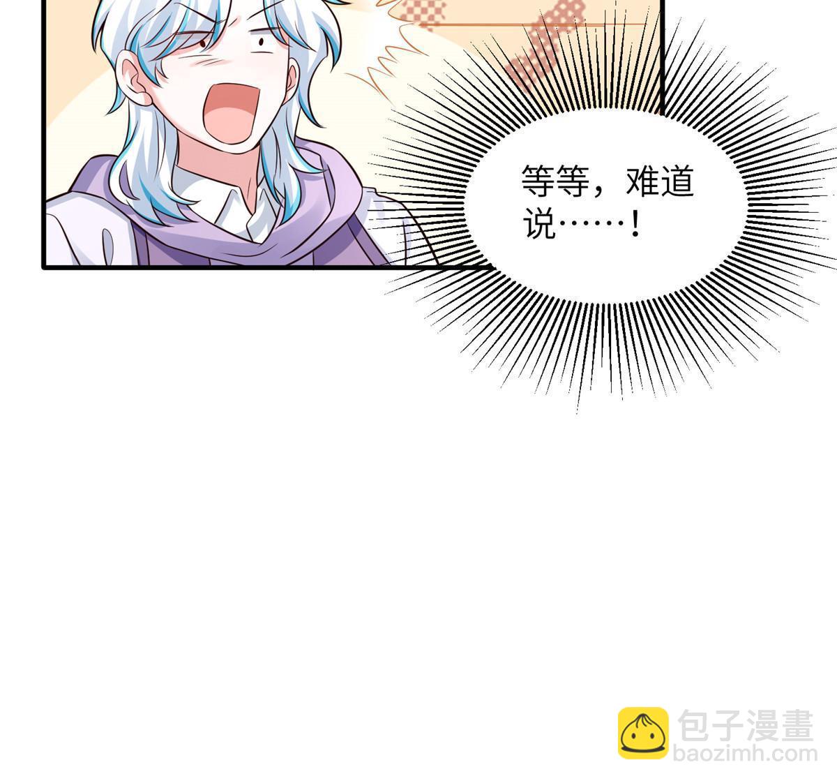 《神秘枕边人boss，借个运》139 请你来参加婚礼 第17页