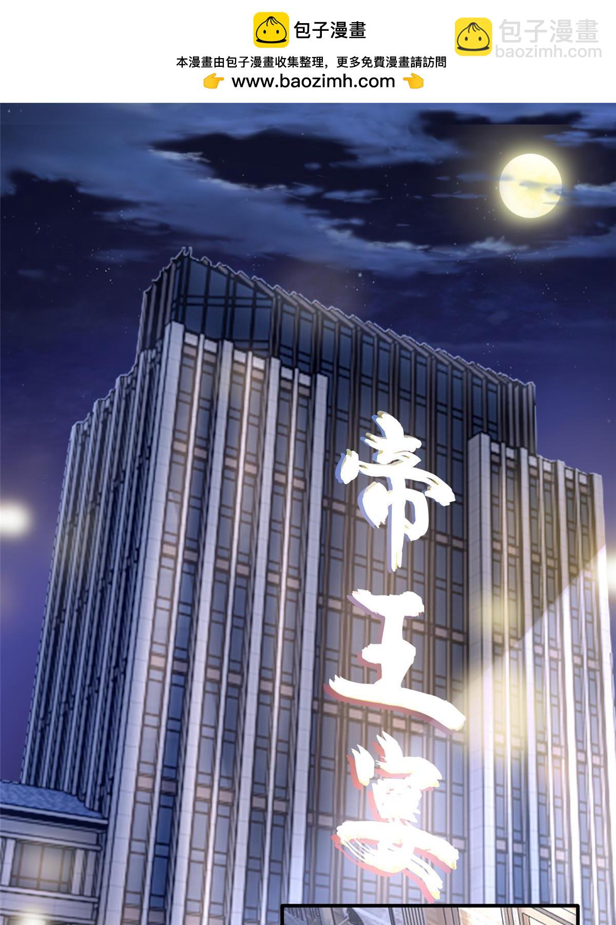 《神秘枕边人boss，借个运》139 请你来参加婚礼 第2页
