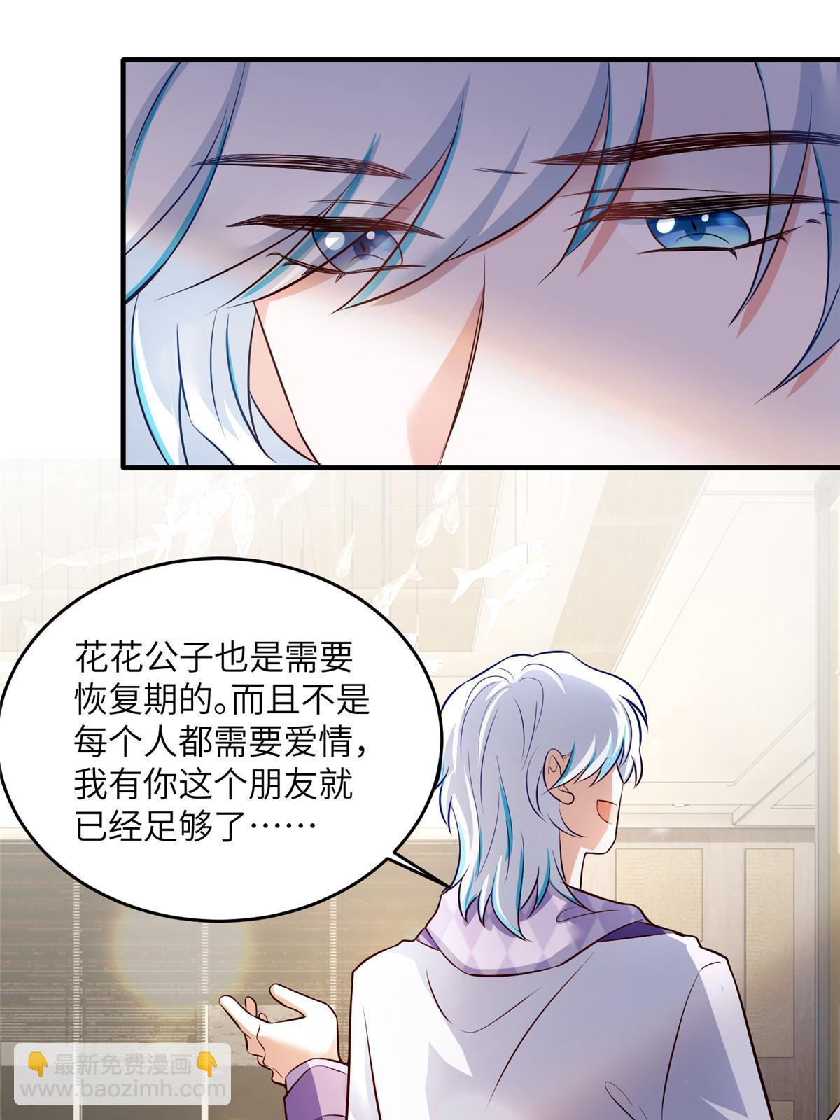 《神秘枕边人boss，借个运》139 请你来参加婚礼 第38页
