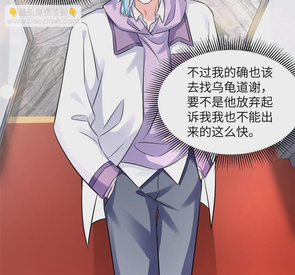 《神秘枕边人boss，借个运》139 请你来参加婚礼 第9页