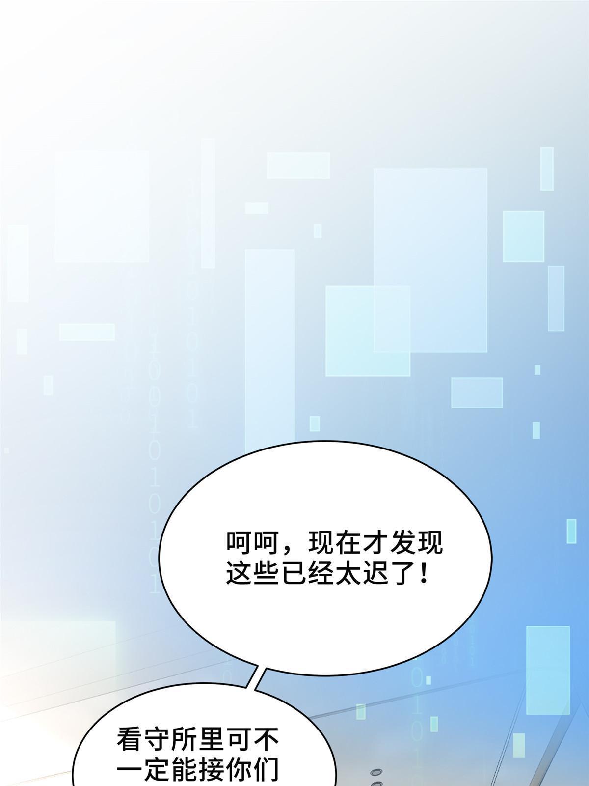 《神秘枕边人boss，借个运》138 小乌，给我生个孩子吧 第11页