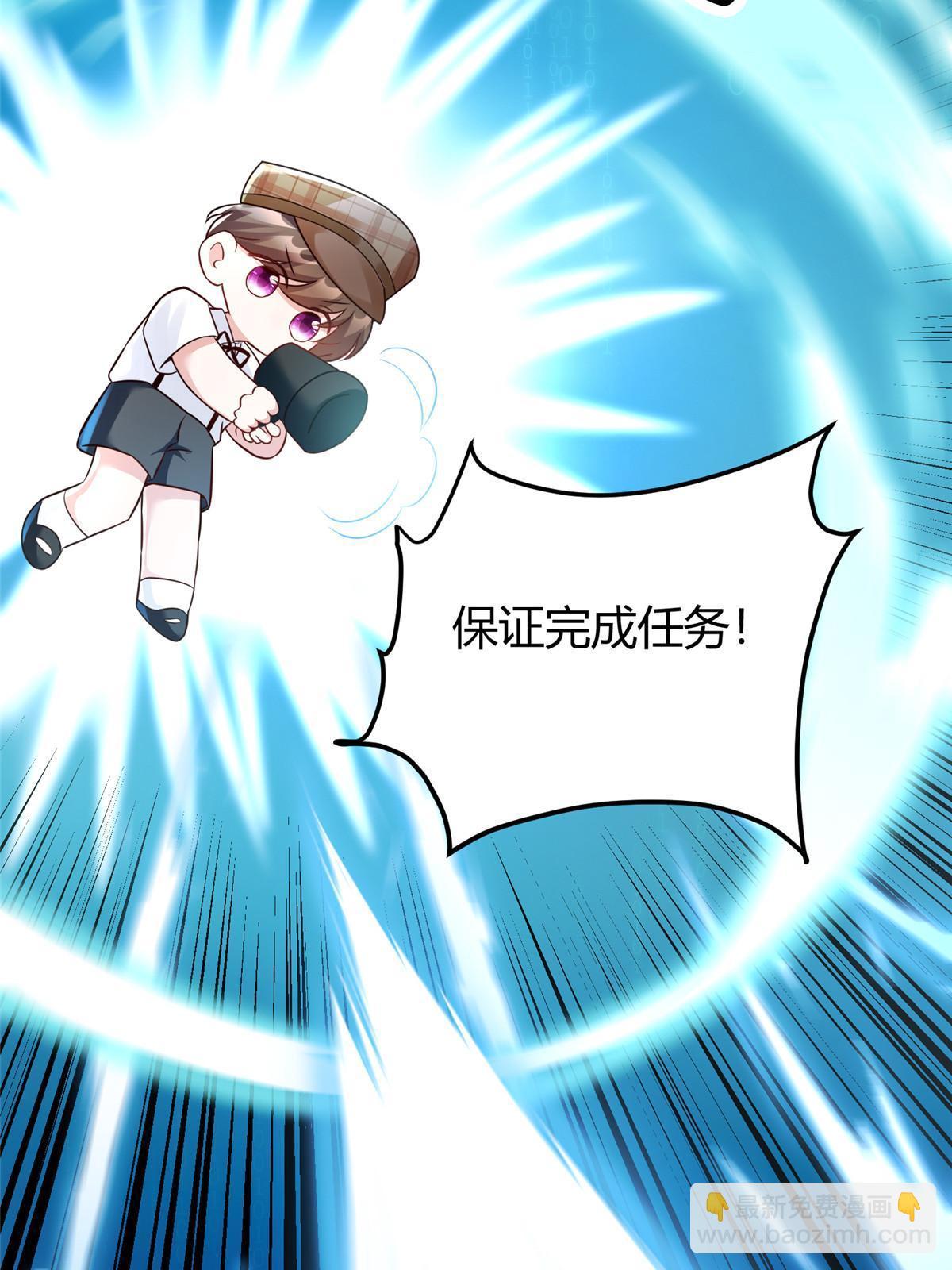 《神秘枕边人boss，借个运》138 小乌，给我生个孩子吧 第17页
