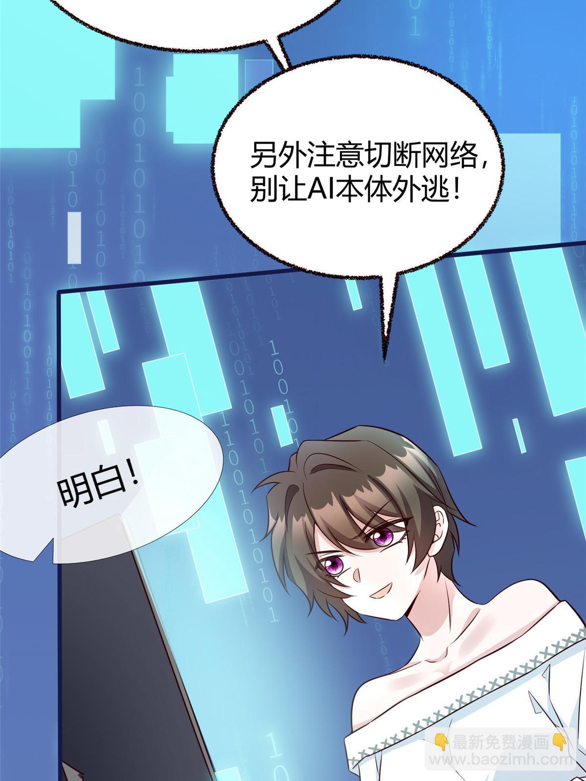 《神秘枕边人boss，借个运》138 小乌，给我生个孩子吧 第21页