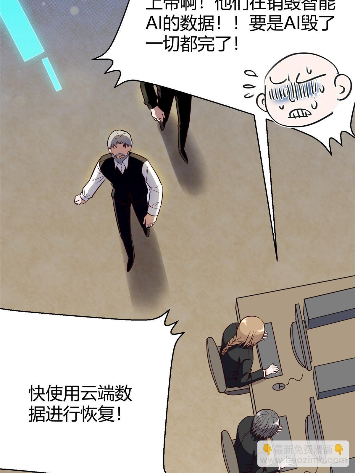 《神秘枕边人boss，借个运》138 小乌，给我生个孩子吧 第23页