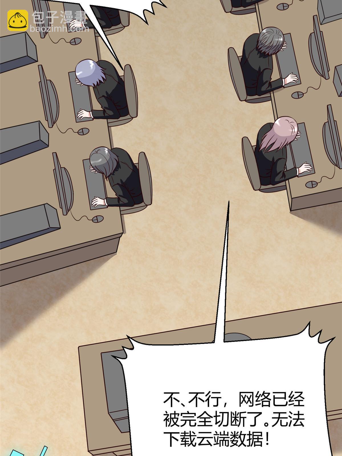 《神秘枕边人boss，借个运》138 小乌，给我生个孩子吧 第24页
