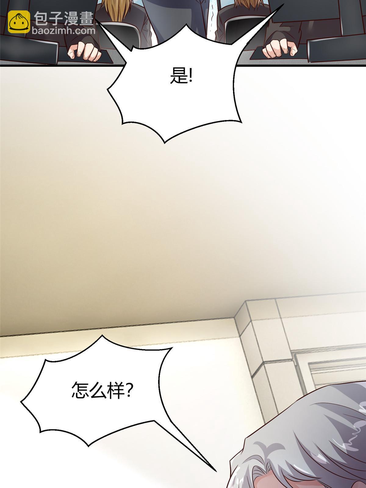 《神秘枕边人boss，借个运》138 小乌，给我生个孩子吧 第27页