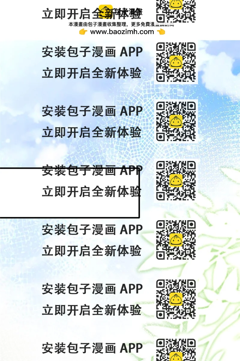 《神秘枕边人boss，借个运》138 小乌，给我生个孩子吧 第2页