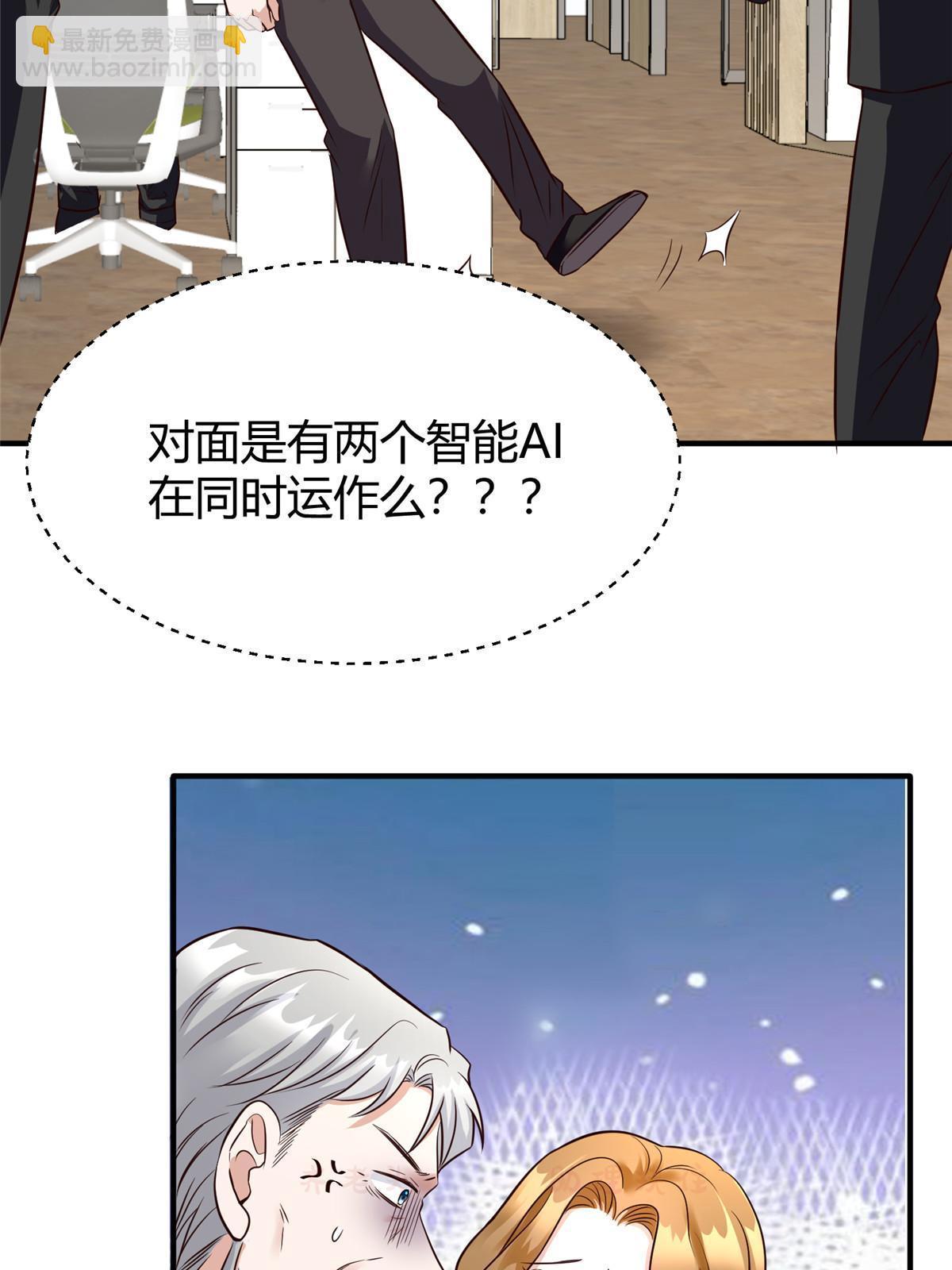 《神秘枕边人boss，借个运》138 小乌，给我生个孩子吧 第34页