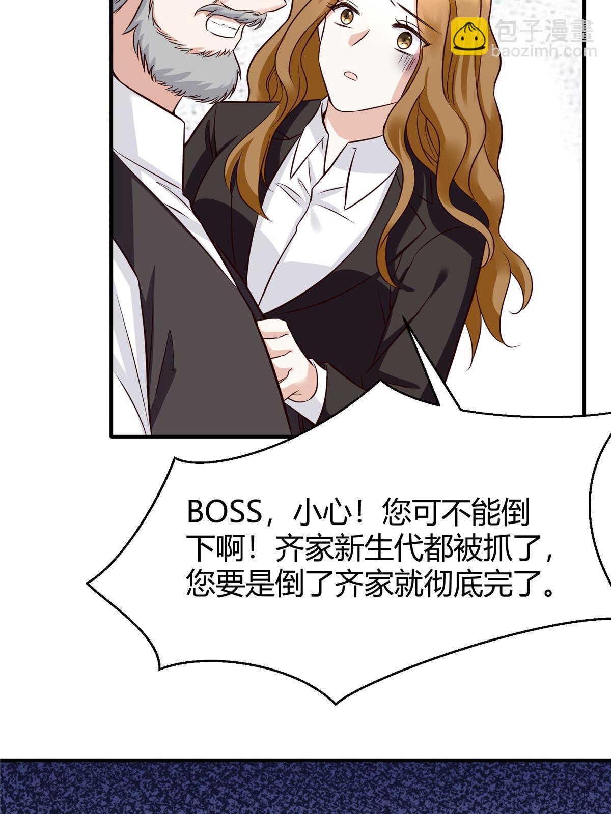 《神秘枕边人boss，借个运》138 小乌，给我生个孩子吧 第35页
