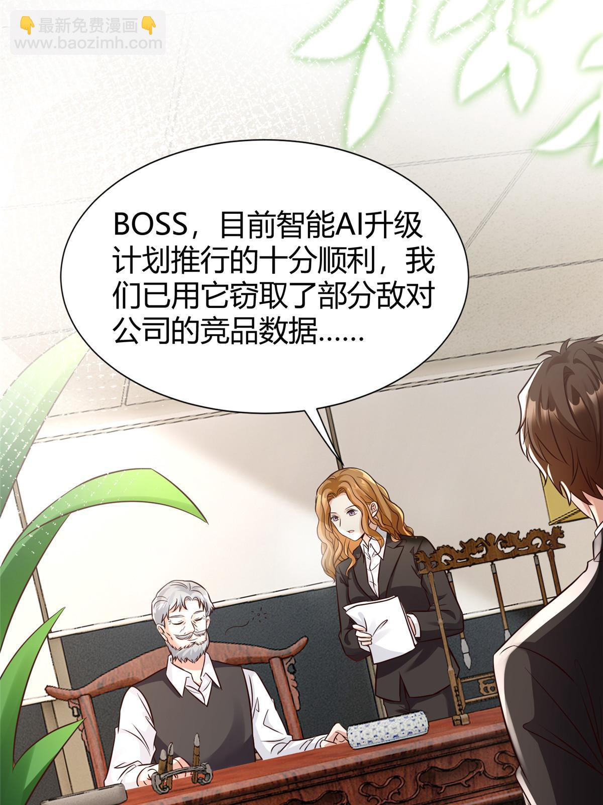 《神秘枕边人boss，借个运》138 小乌，给我生个孩子吧 第3页