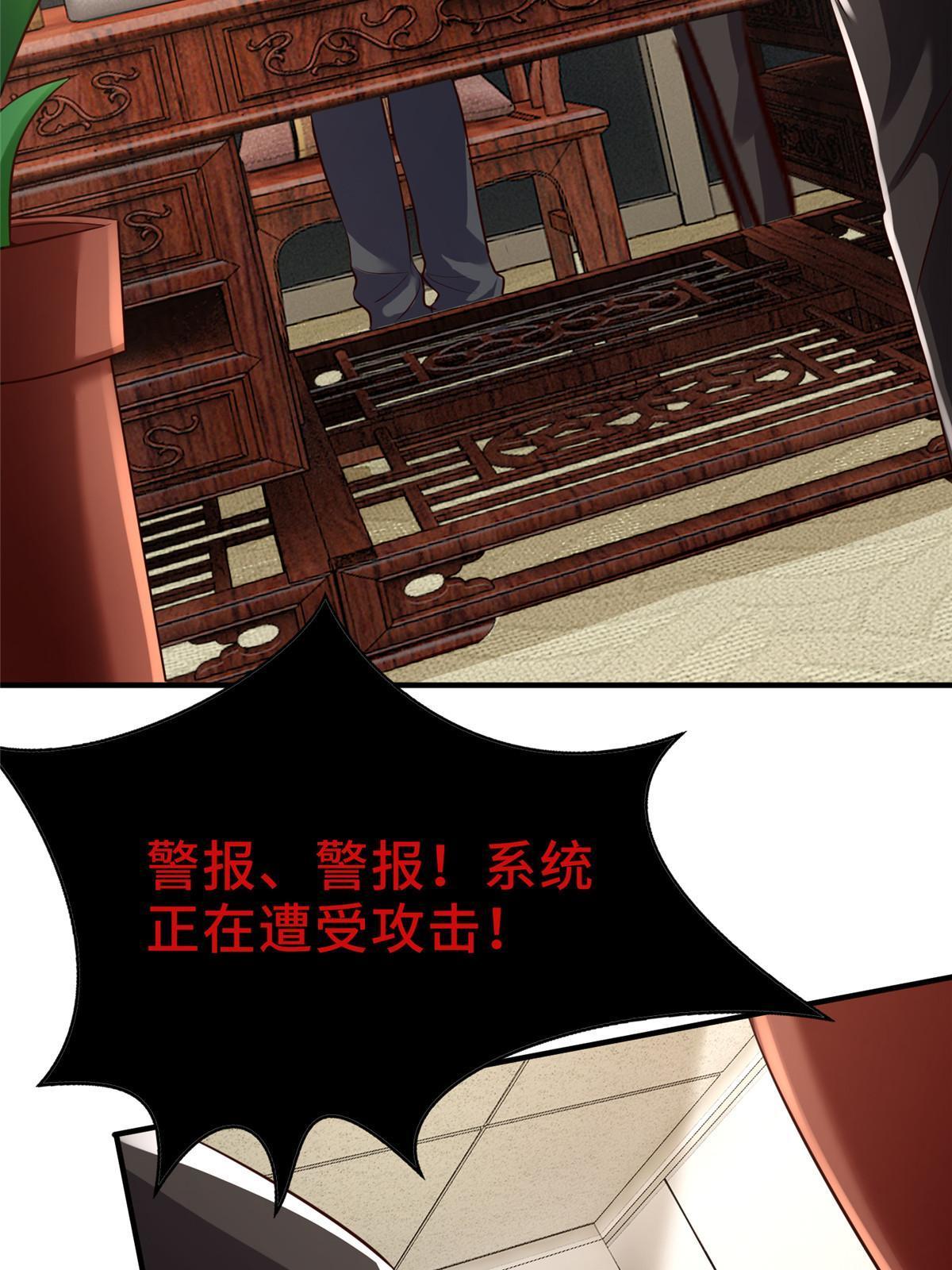 《神秘枕边人boss，借个运》138 小乌，给我生个孩子吧 第4页