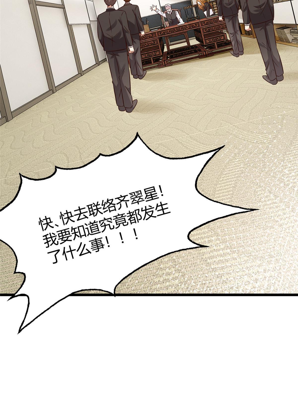 《神秘枕边人boss，借个运》138 小乌，给我生个孩子吧 第9页