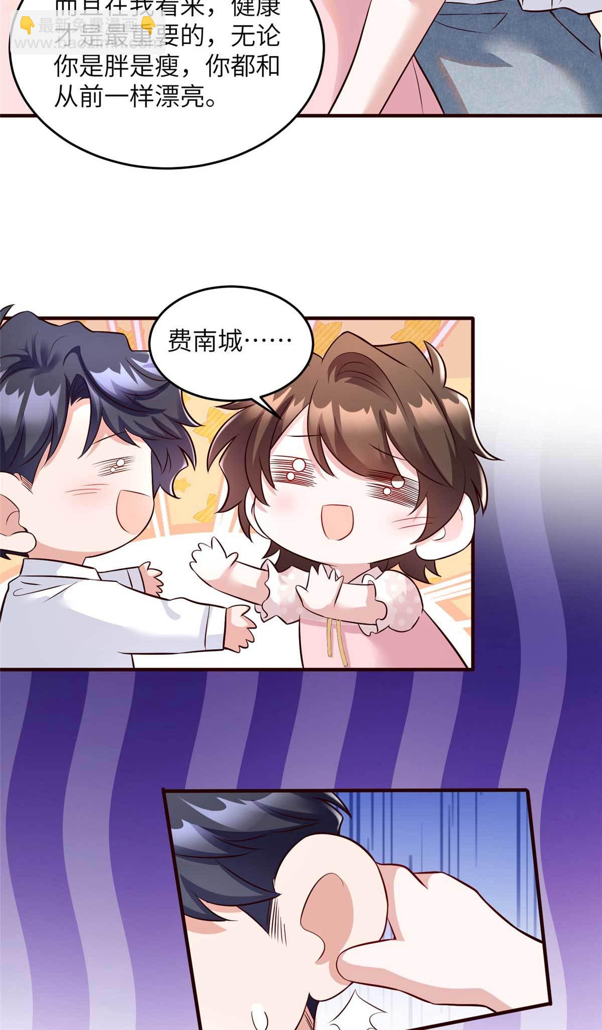 《神秘枕边人boss，借个运》142 我没有怀孕！ 第18页