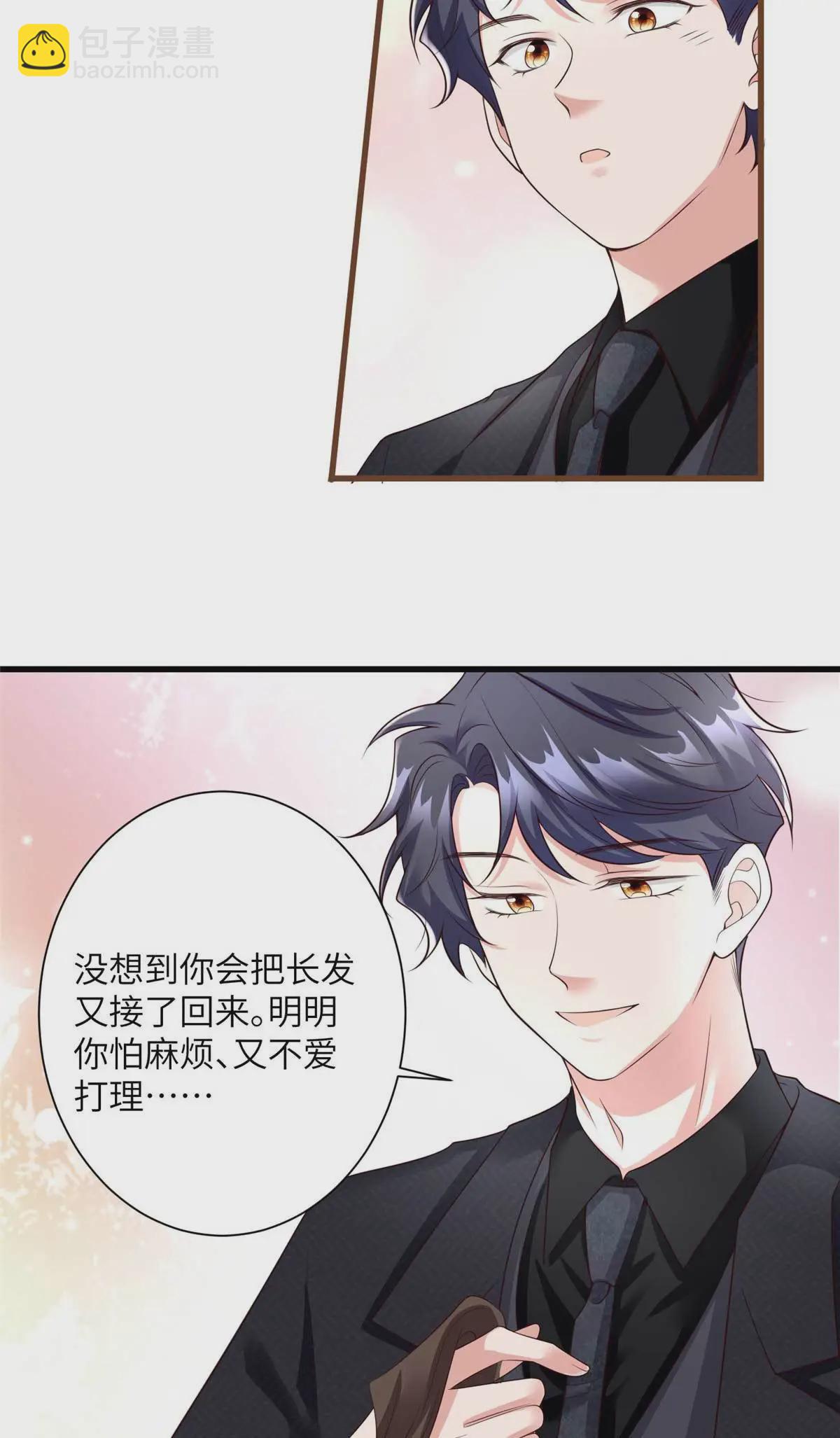 《神秘枕边人boss，借个运》142 我没有怀孕！ 第28页