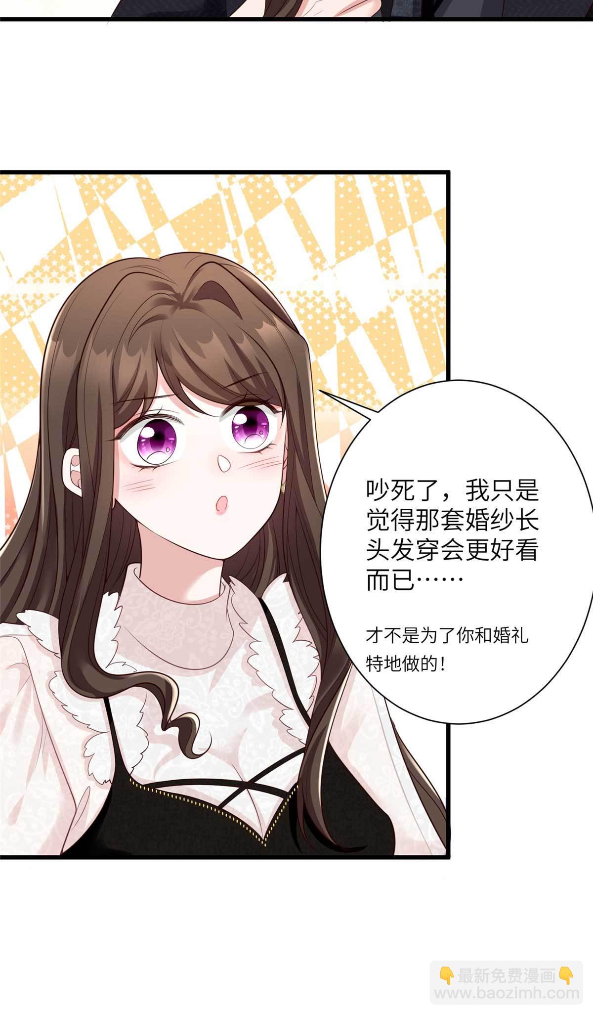《神秘枕边人boss，借个运》142 我没有怀孕！ 第29页