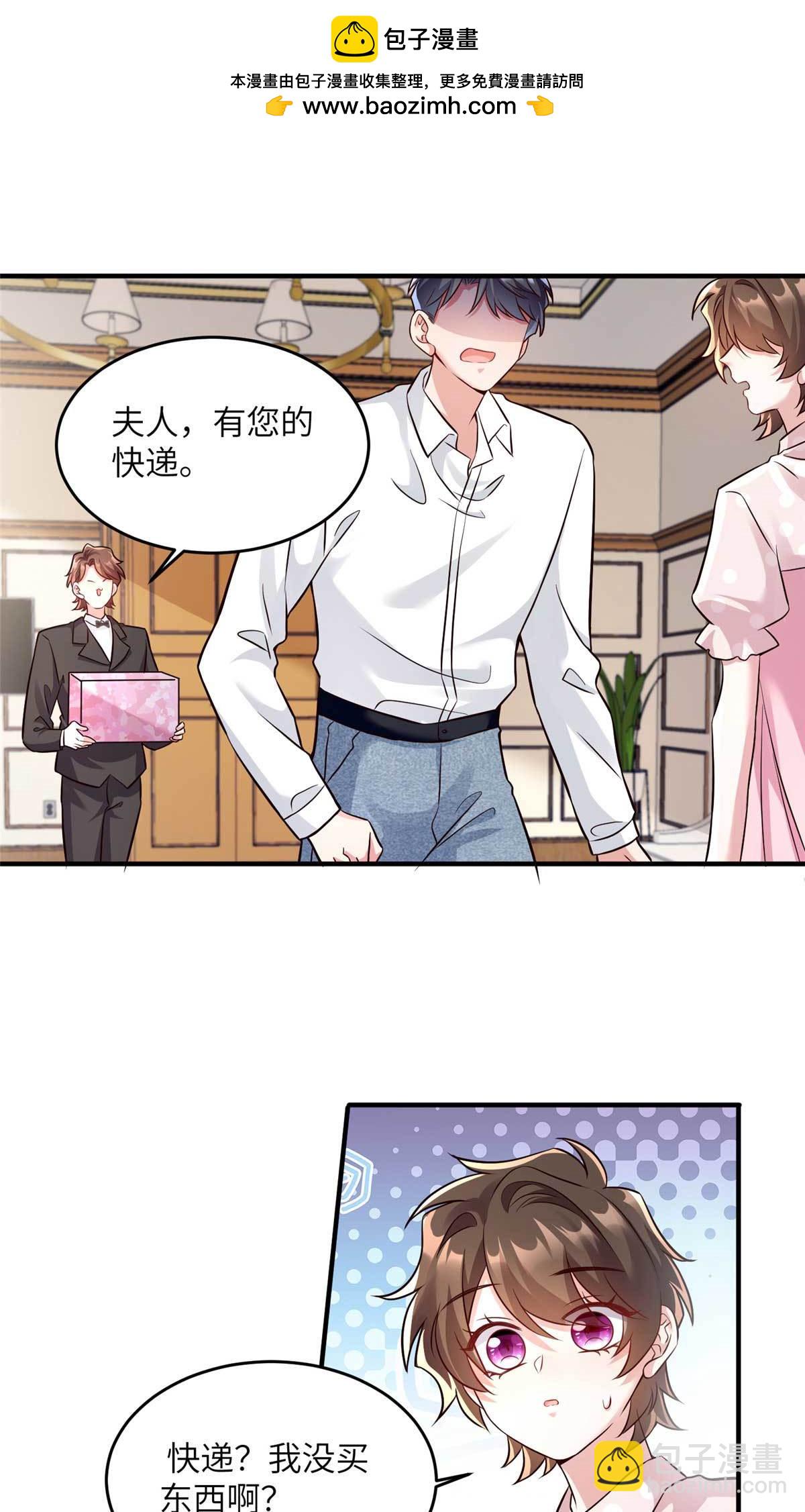 《神秘枕边人boss，借个运》142 我没有怀孕！ 第2页
