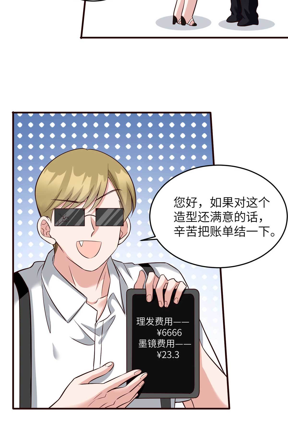 《神秘枕边人boss，借个运》142 我没有怀孕！ 第33页