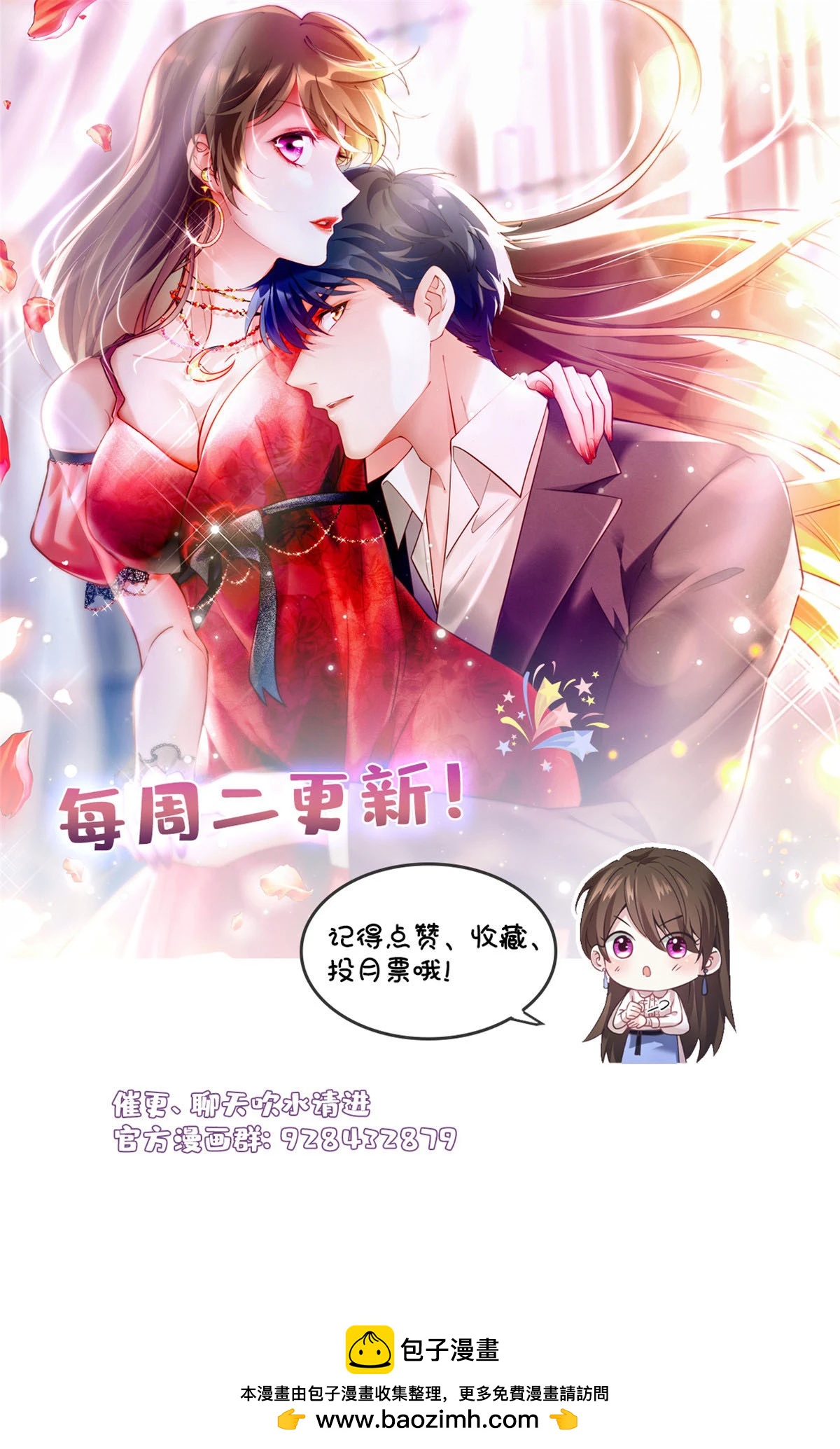 《神秘枕边人boss，借个运》142 我没有怀孕！ 第36页