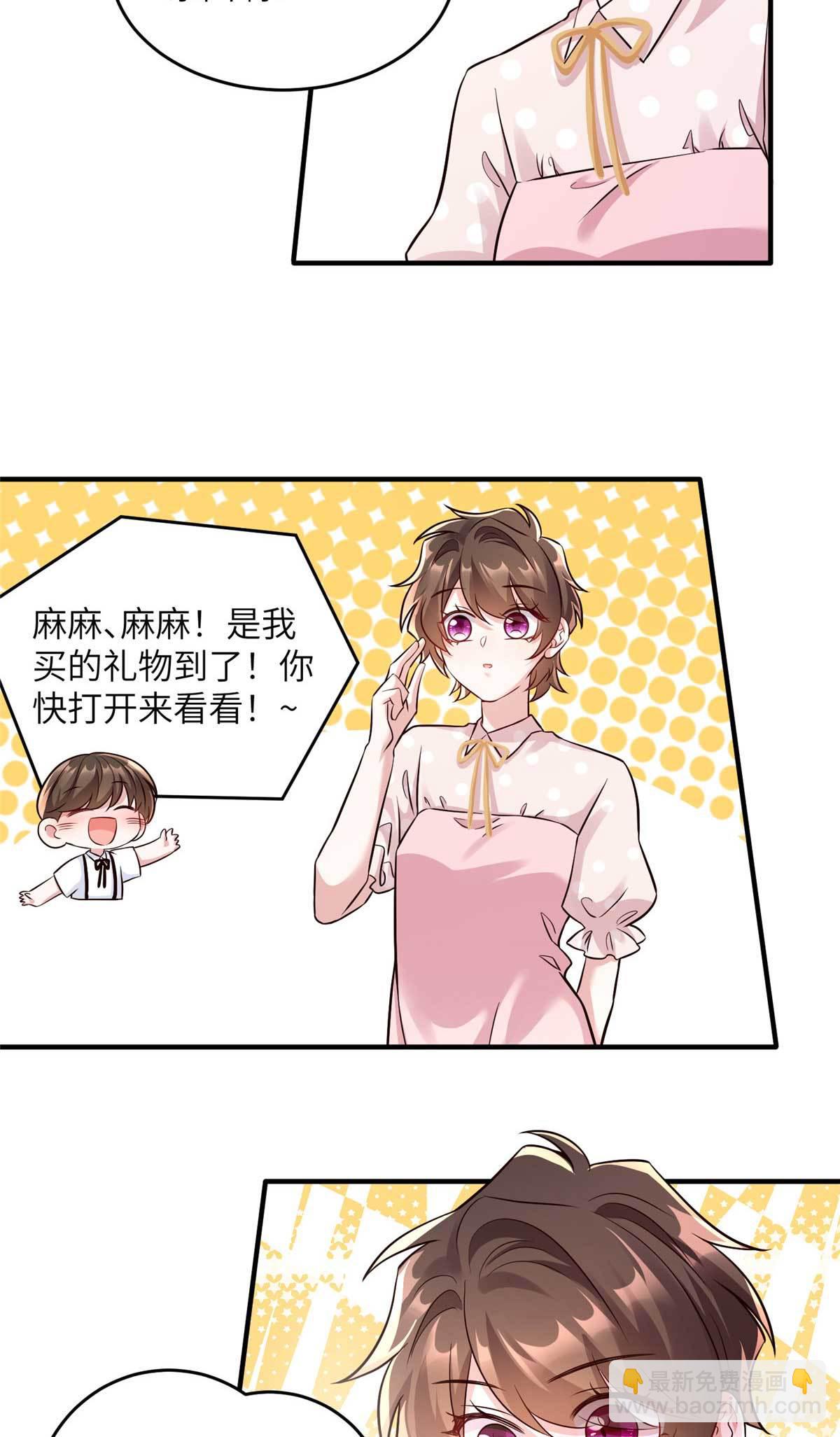 《神秘枕边人boss，借个运》142 我没有怀孕！ 第3页