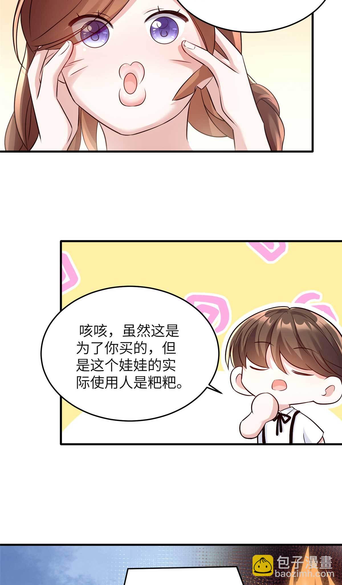 《神秘枕边人boss，借个运》142 我没有怀孕！ 第9页