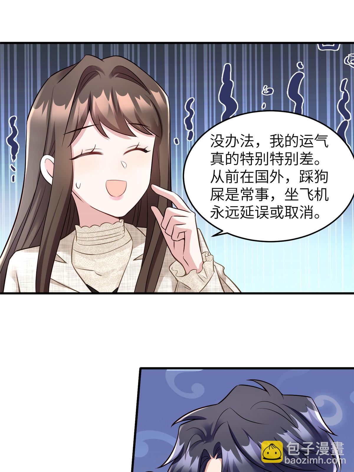《神秘枕边人boss，借个运》143 你是我最大的运气 第12页