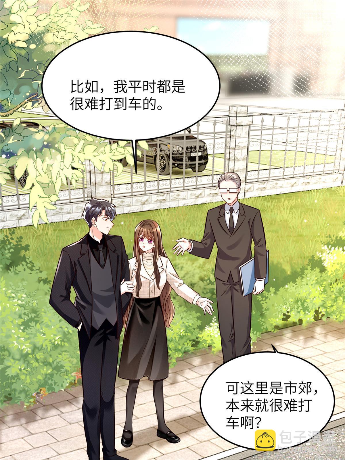 《神秘枕边人boss，借个运》143 你是我最大的运气 第19页