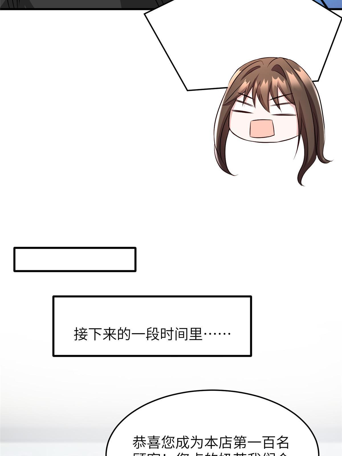 《神秘枕边人boss，借个运》143 你是我最大的运气 第28页