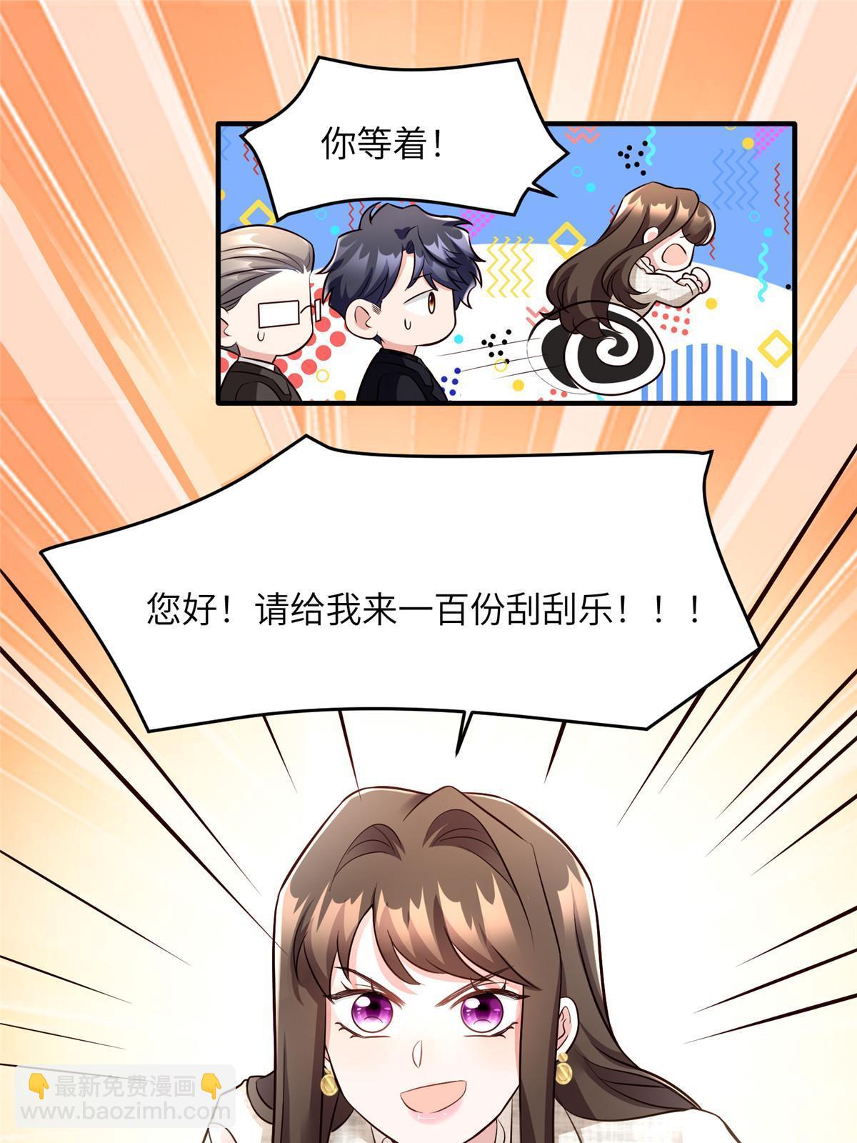 《神秘枕边人boss，借个运》143 你是我最大的运气 第35页