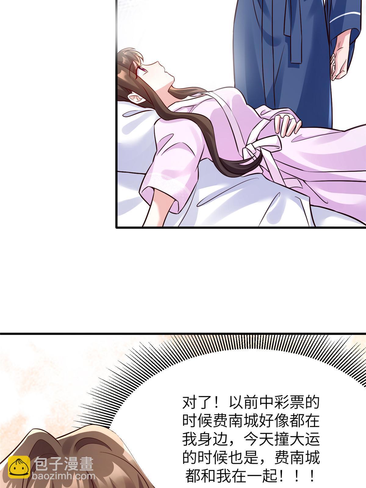 《神秘枕边人boss，借个运》143 你是我最大的运气 第49页