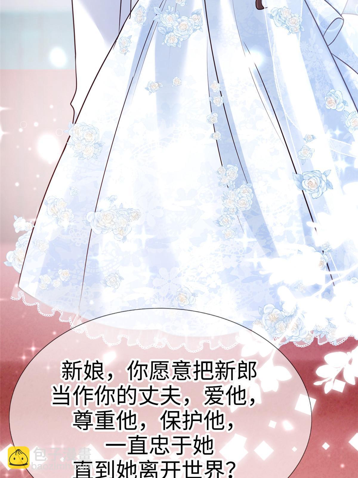 《神秘枕边人boss，借个运》144 婚礼 第24页