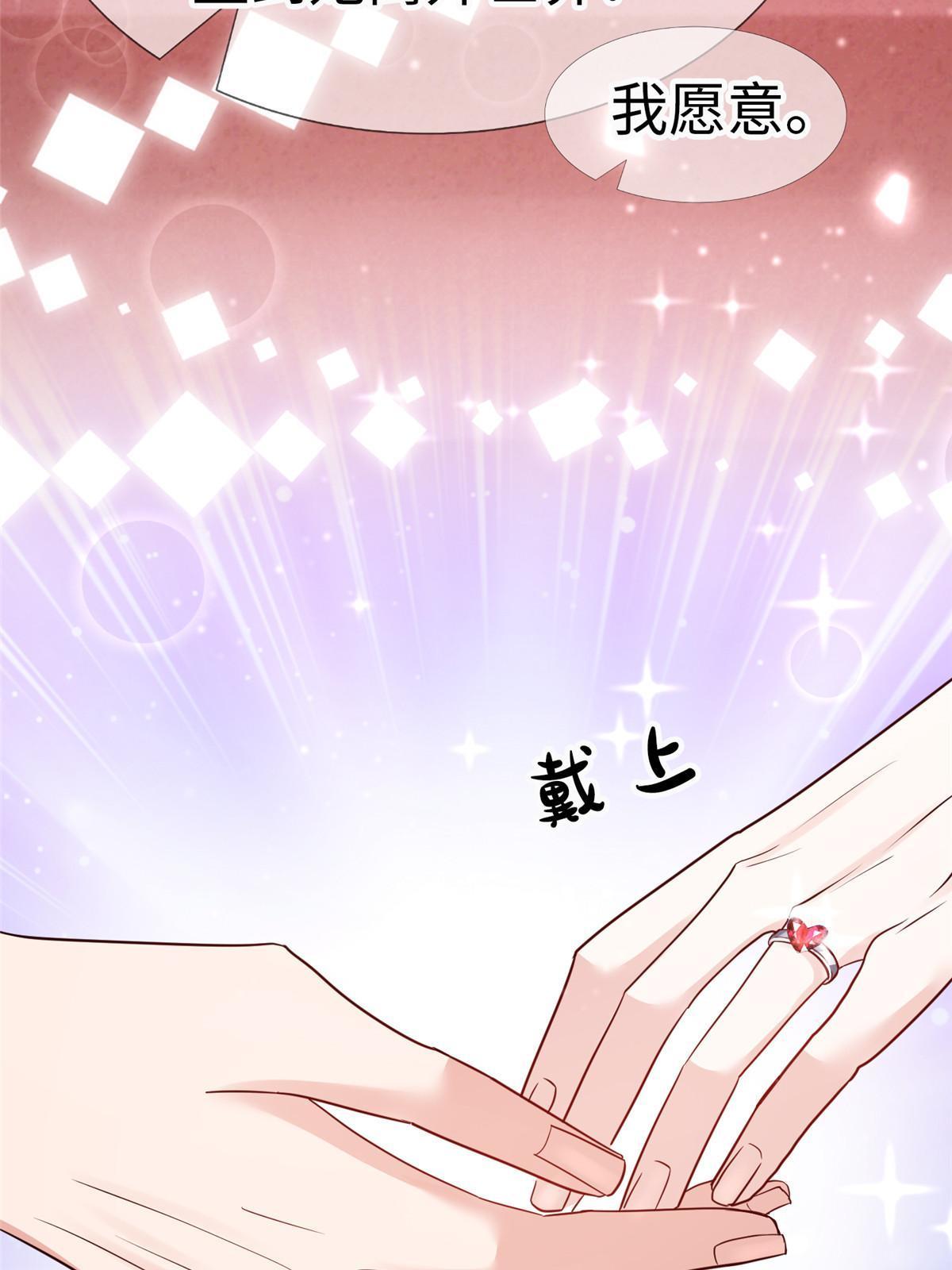 《神秘枕边人boss，借个运》144 婚礼 第25页