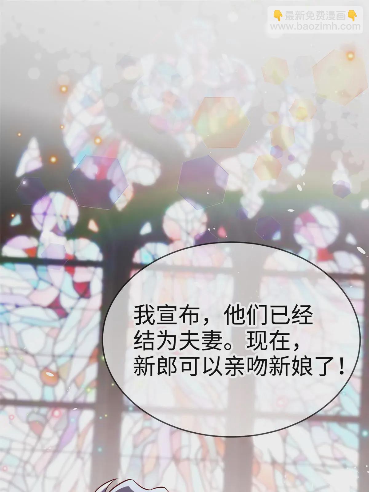《神秘枕边人boss，借个运》144 婚礼 第27页