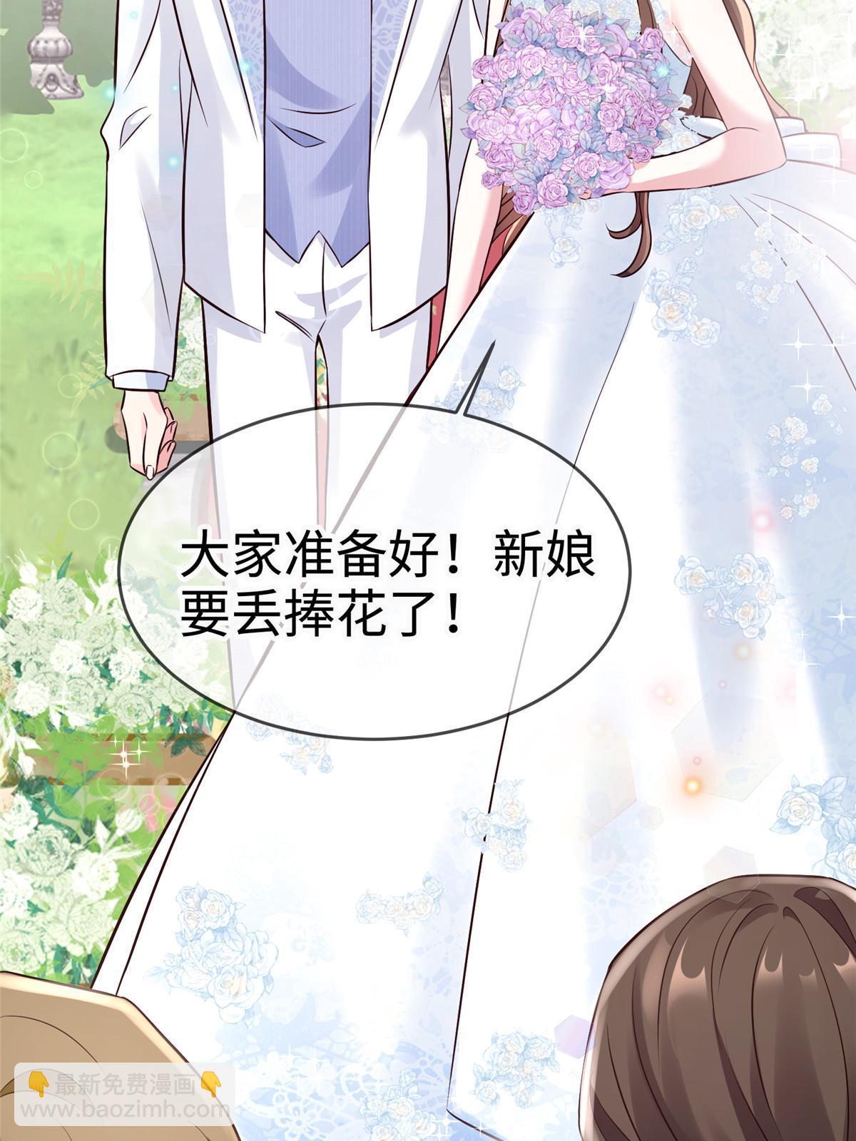 《神秘枕边人boss，借个运》144 婚礼 第33页