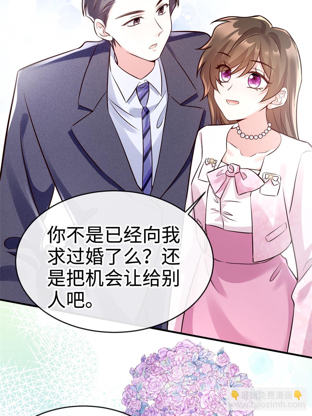 《神秘枕边人boss，借个运》144 婚礼 第37页