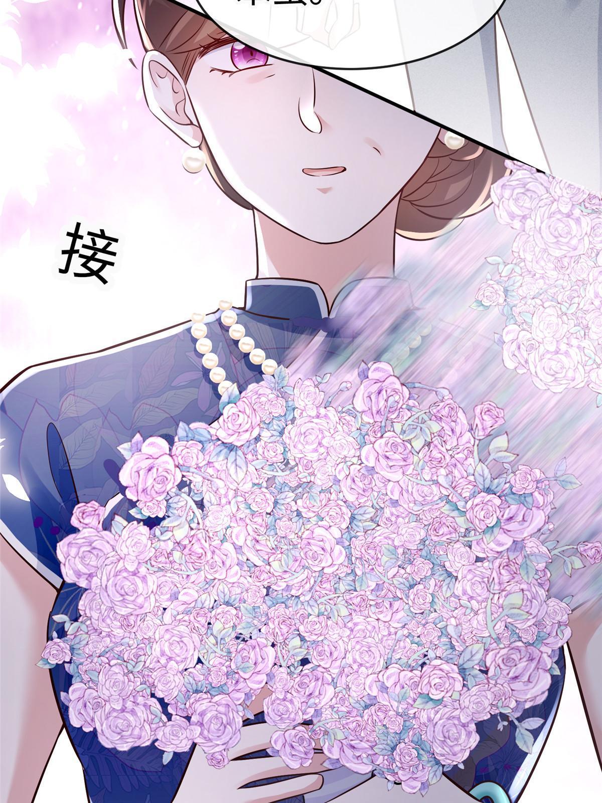 《神秘枕边人boss，借个运》144 婚礼 第39页