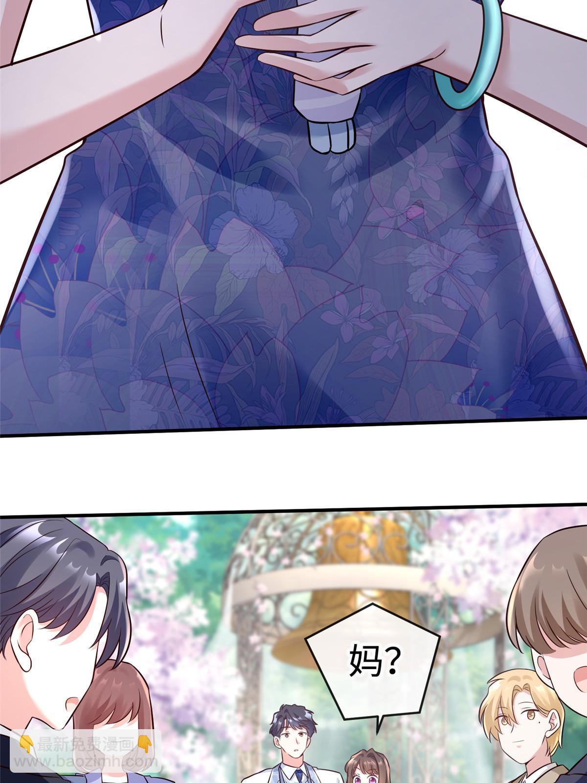 《神秘枕边人boss，借个运》144 婚礼 第40页