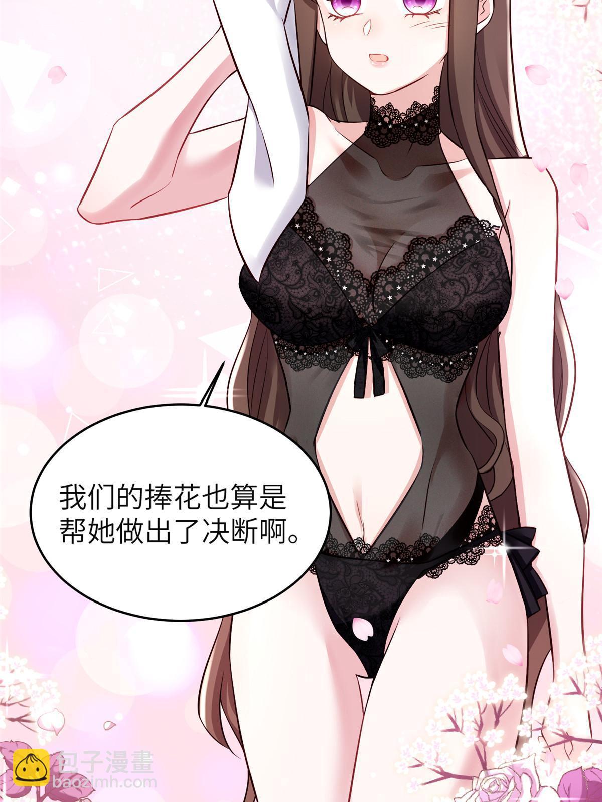 《神秘枕边人boss，借个运》144 婚礼 第45页