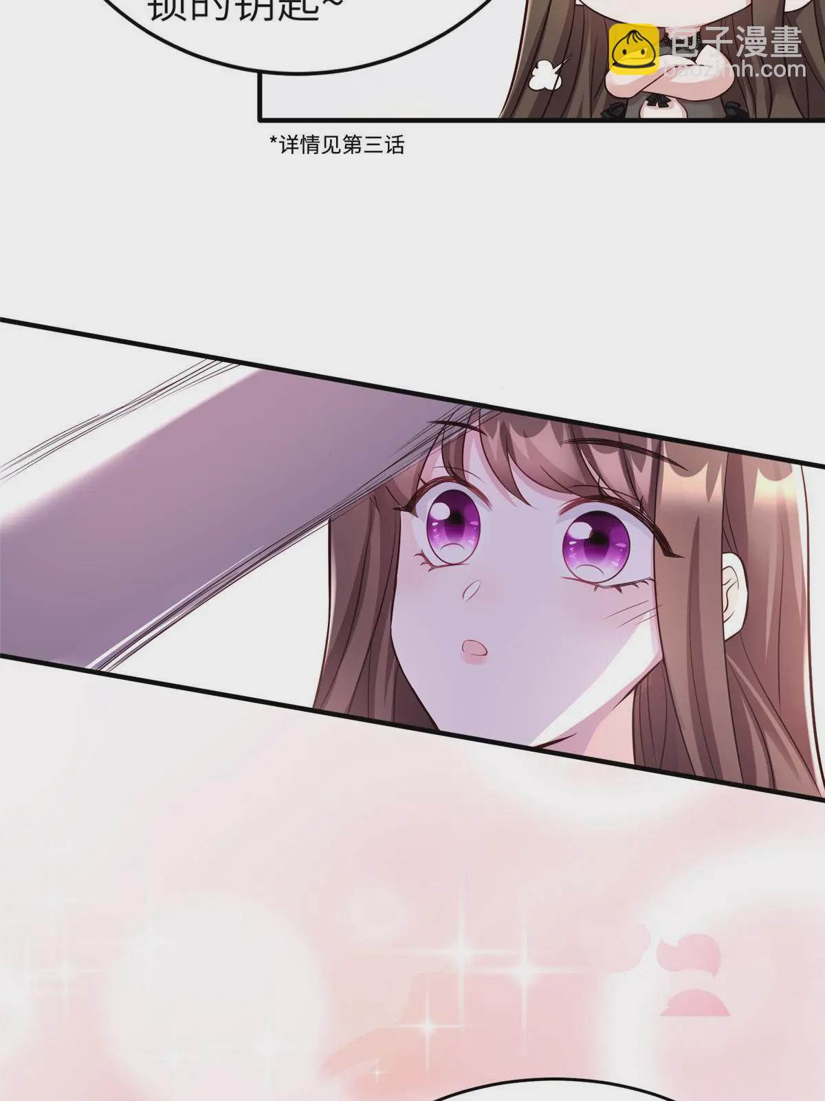 《神秘枕边人boss，借个运》144 婚礼 第47页