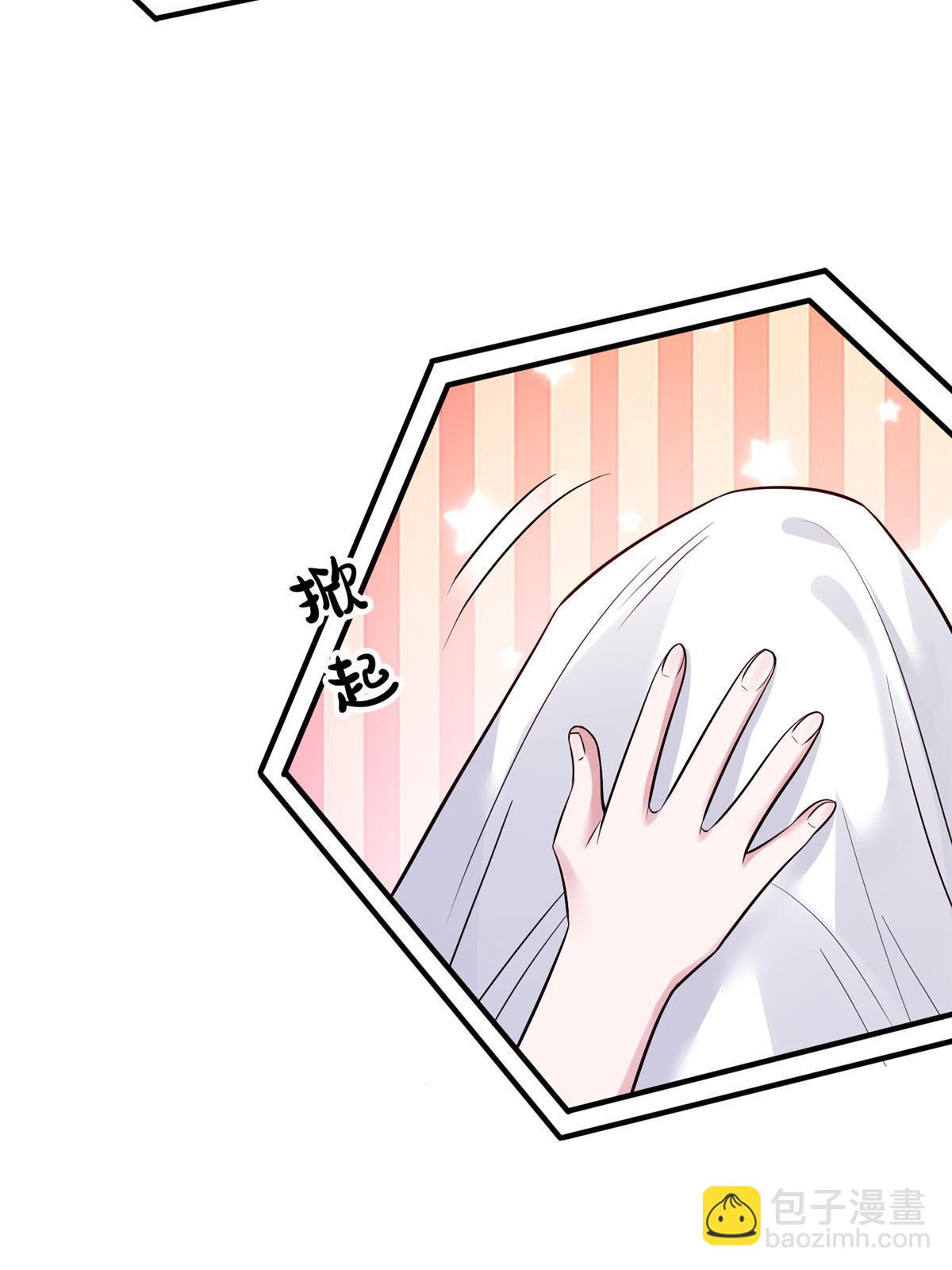 《神秘枕边人boss，借个运》141 总裁的特别关心 第18页