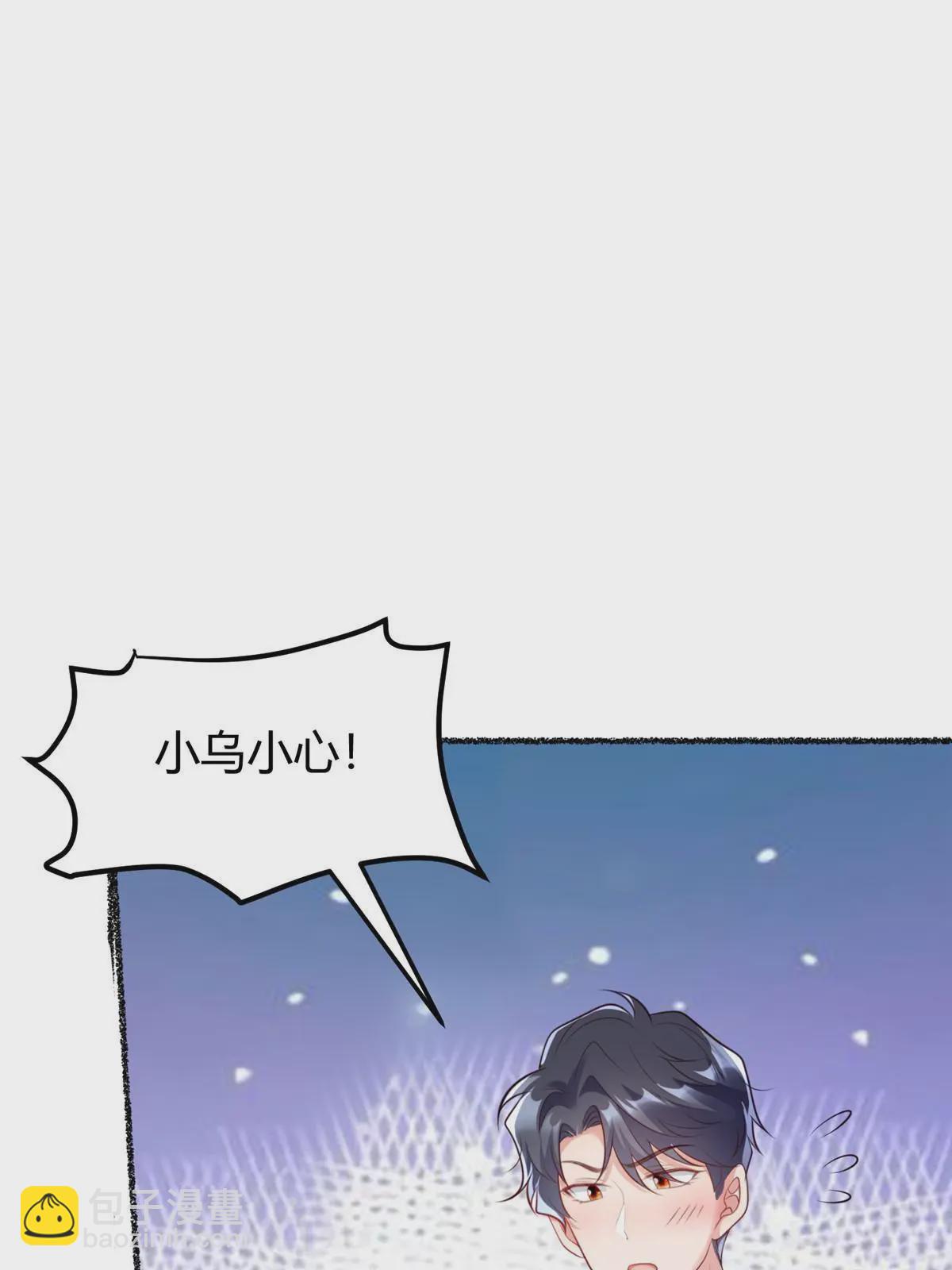 《神秘枕边人boss，借个运》141 总裁的特别关心 第44页