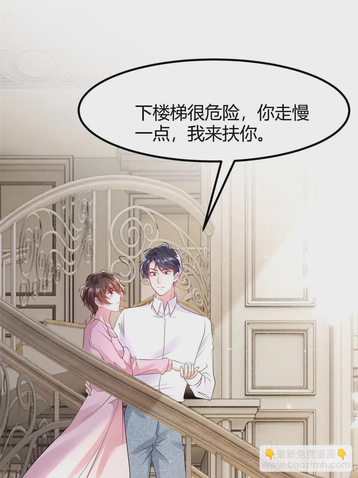 《神秘枕边人boss，借个运》141 总裁的特别关心 第46页