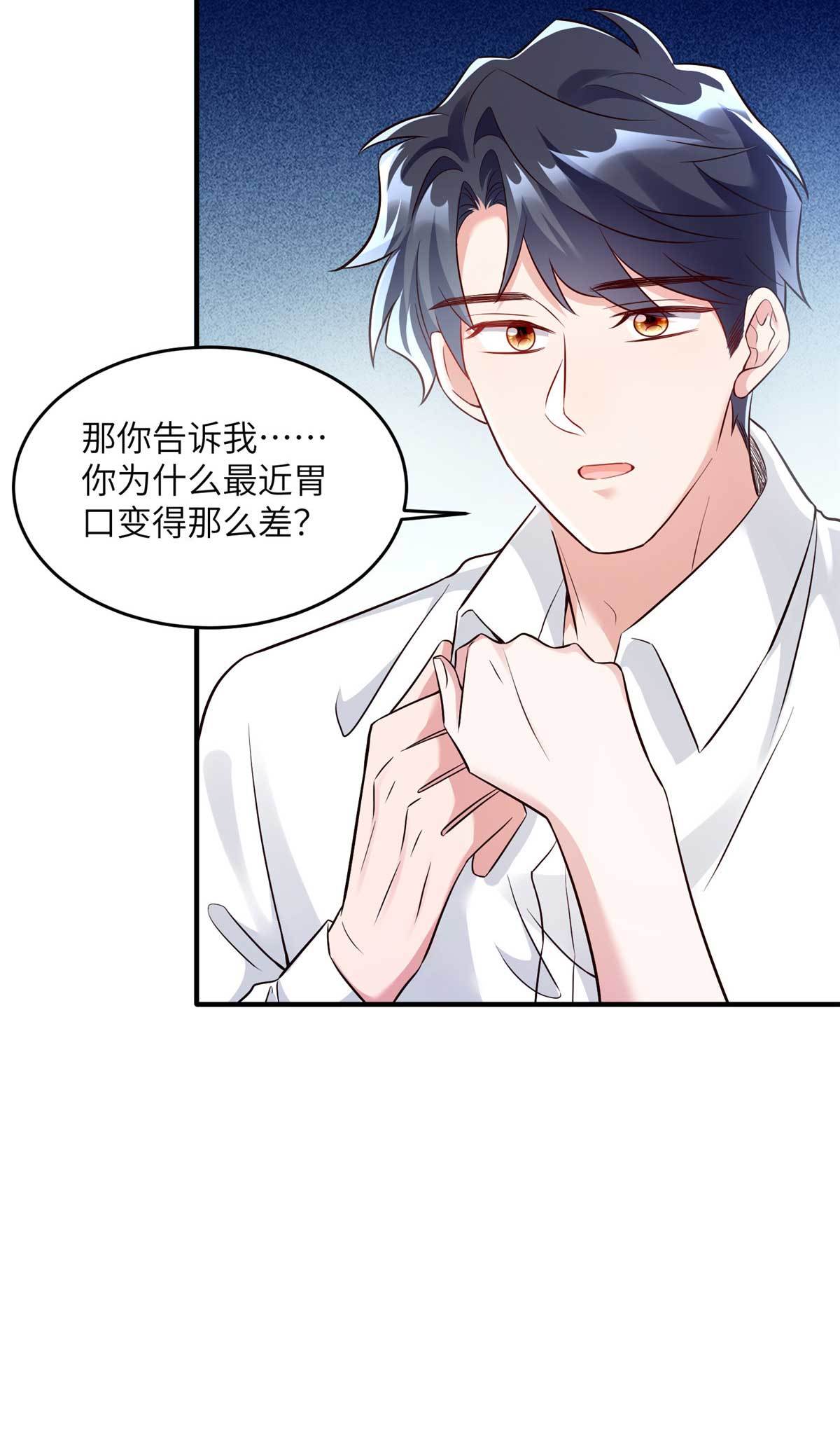 《神秘枕边人boss，借个运》142 我没有怀孕！ 第13页